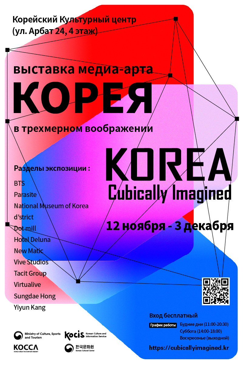 КОРЕЙСКИЙ КУЛЬТУРНЫЙ ЦЕНТР