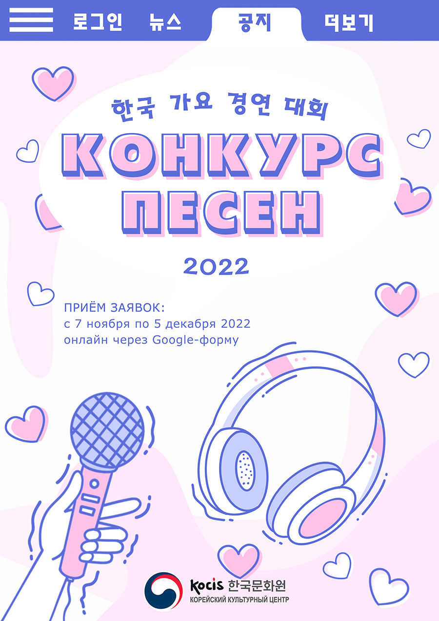 ▲ Постер-Конкурс песен 2022