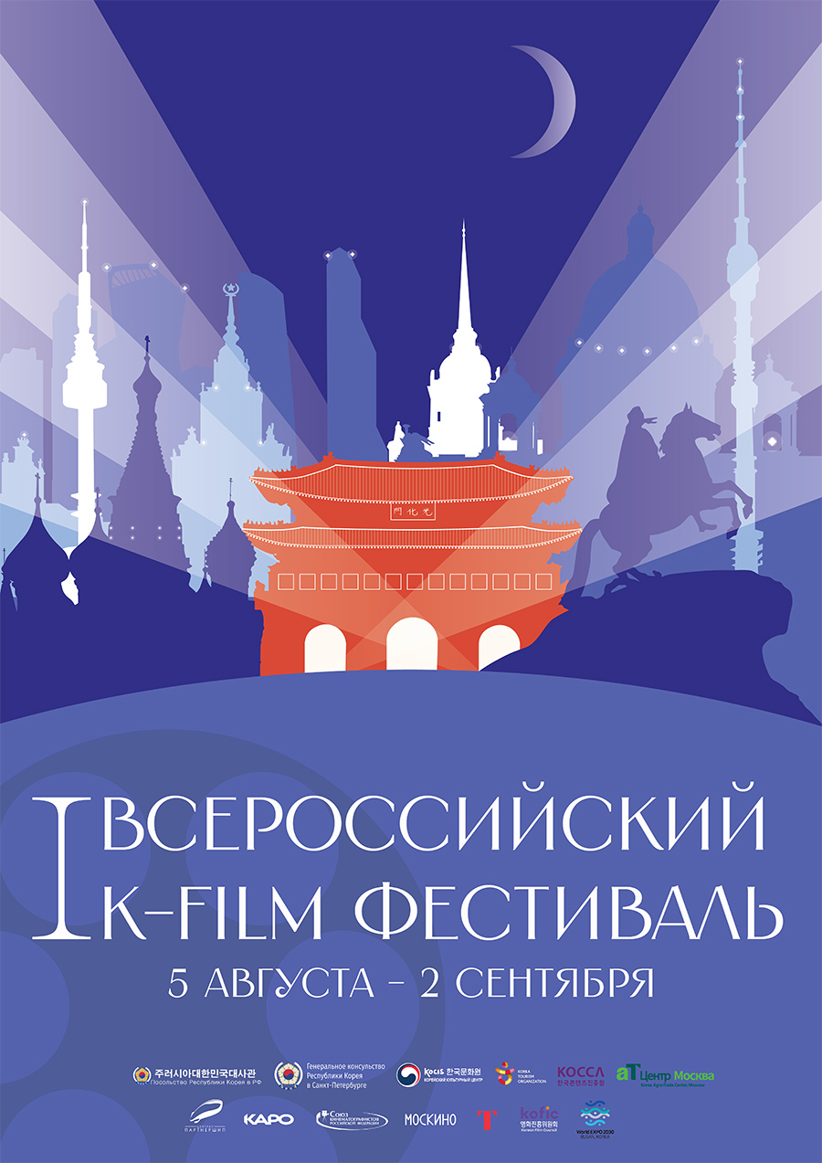 Основной постер