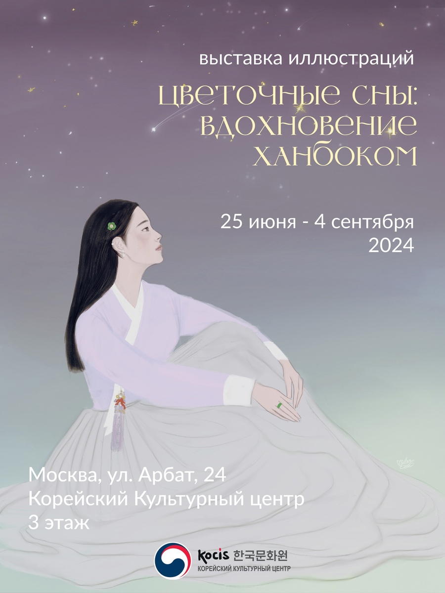 КОРЕЙСКИЙ КУЛЬТУРНЫЙ ЦЕНТР