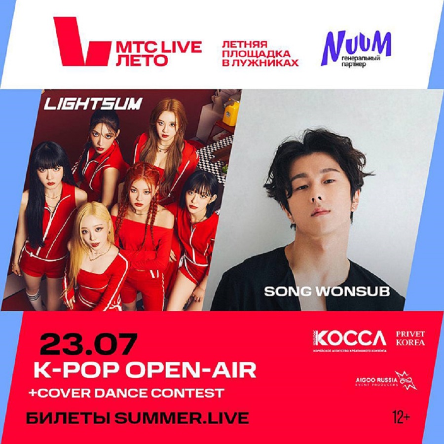 ▲행사포스터(MTS live summer)