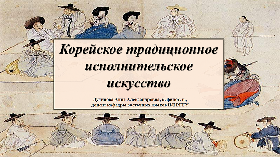 Презентация лекции