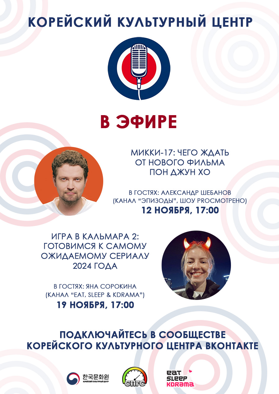 постер мероприятия