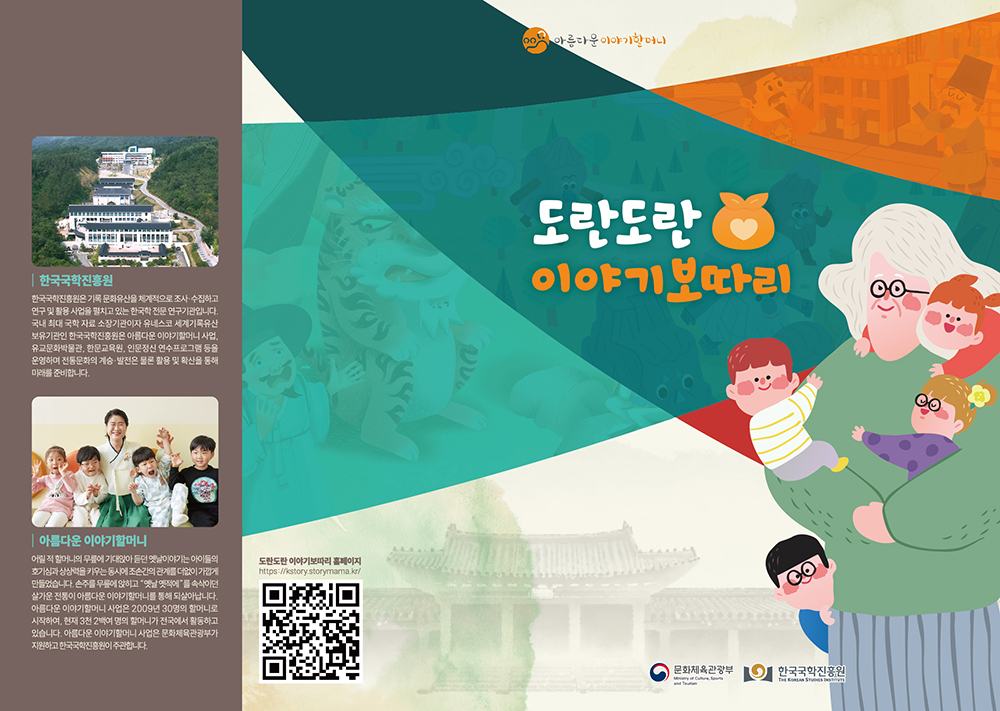 행사 매인 포스터