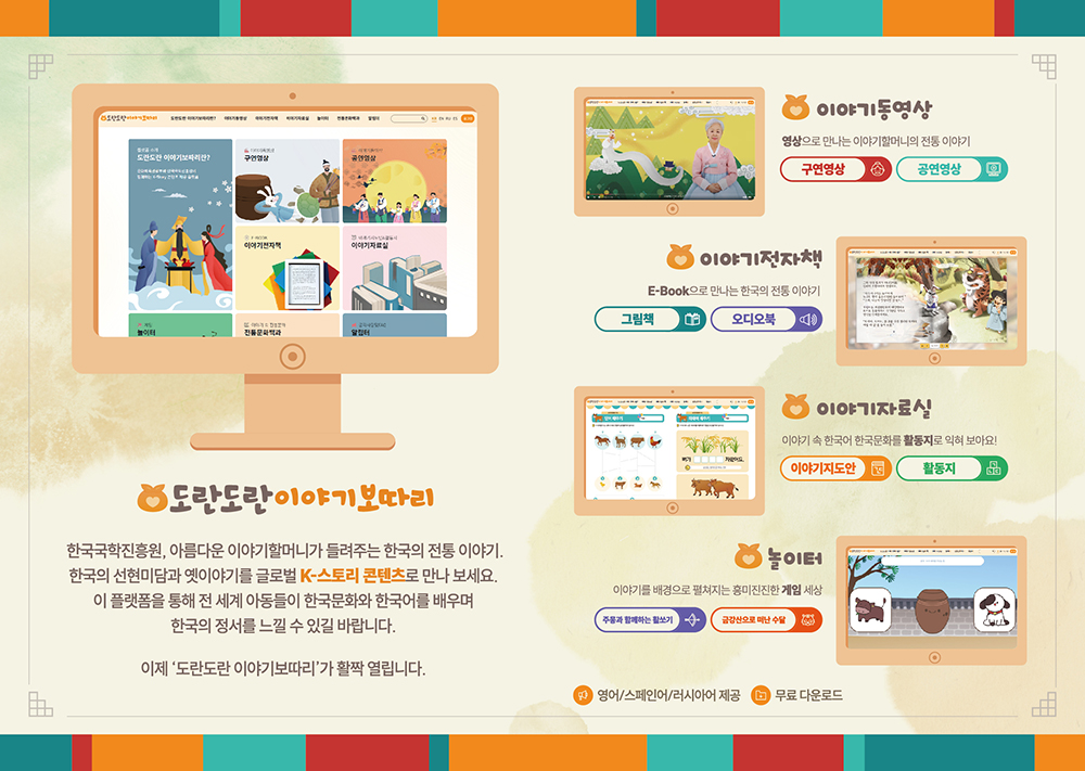 행사 설명포스터