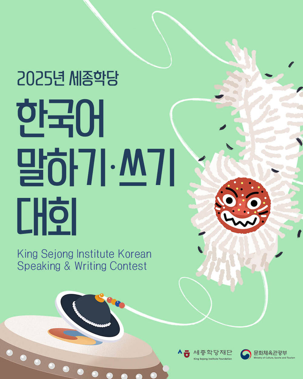 постер конкурса