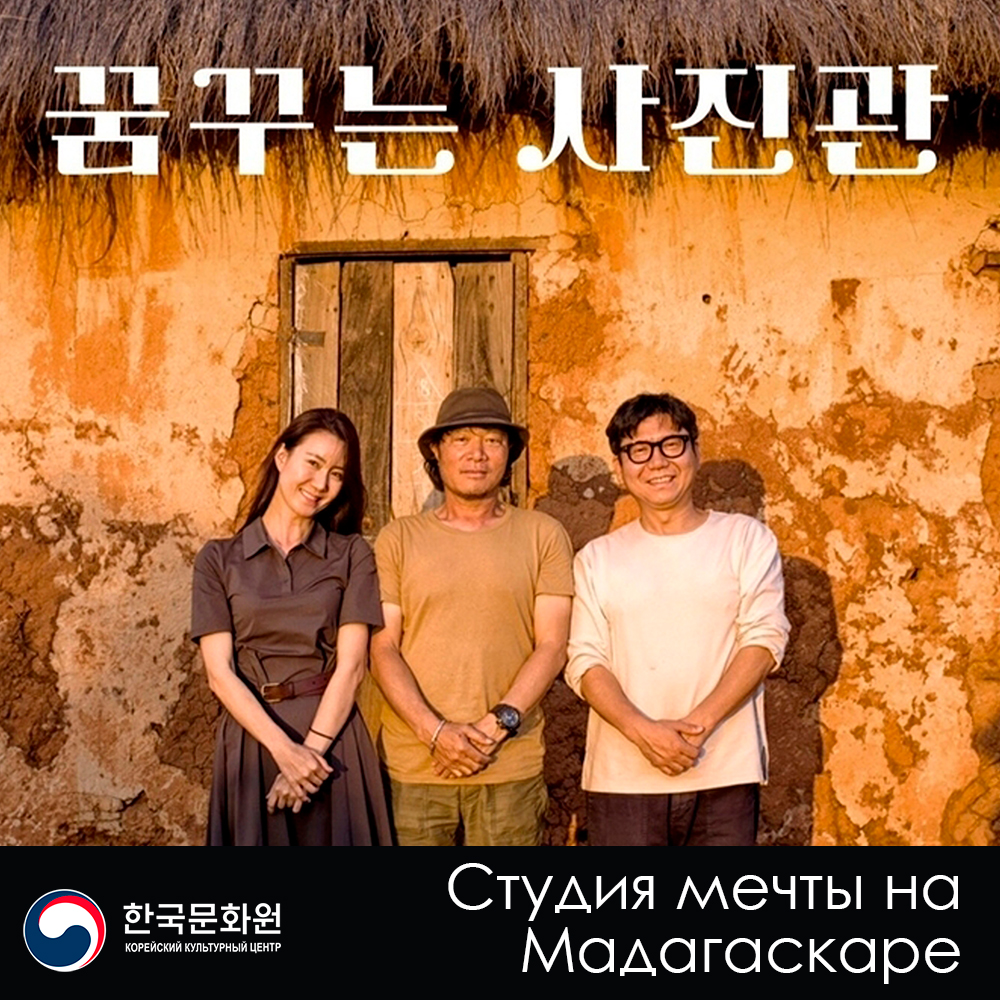 꿈꾸는 사진관 영화 포스터