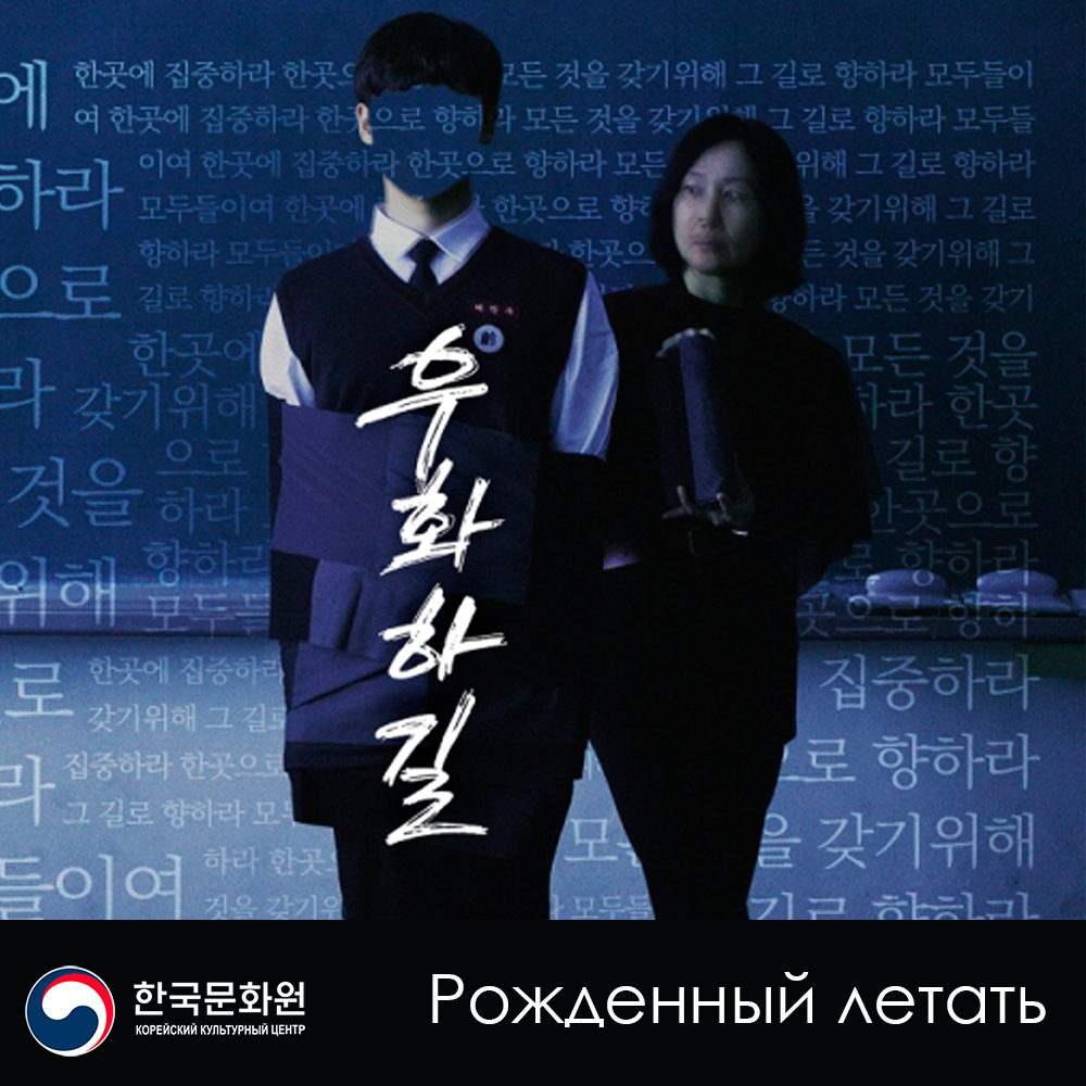 Постер фильма «Рожденный летать»