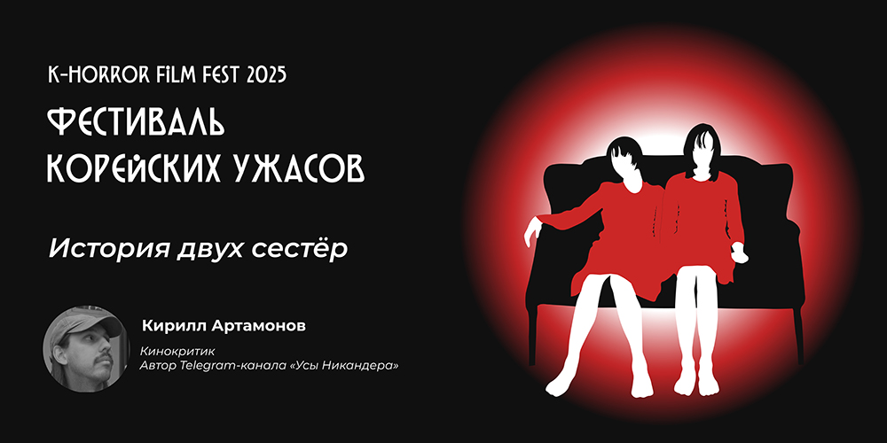 Постер по случаю открытия фестиваля