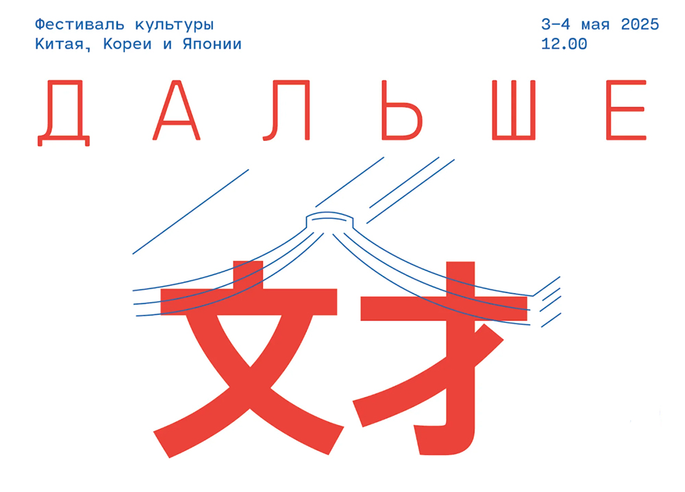 Постер мероприятия