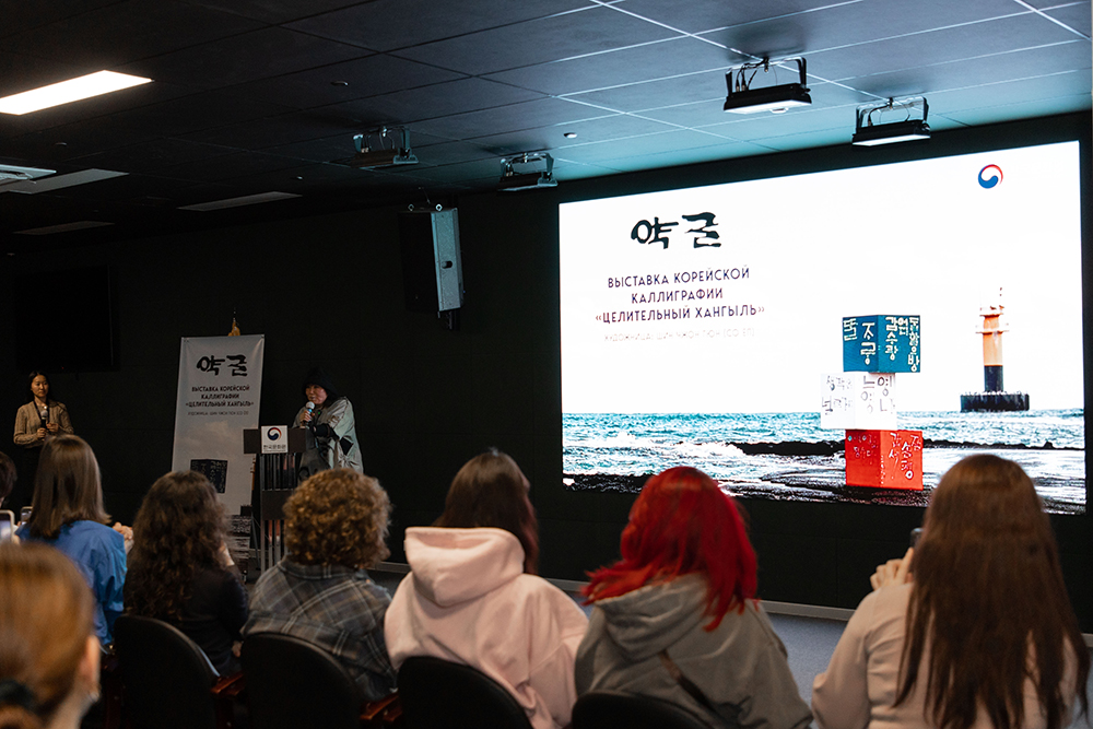 Лекция художницы Со Ёп