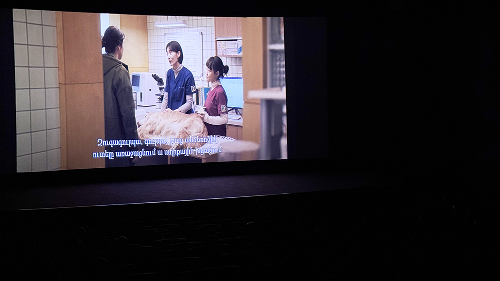 Ֆիլմը կորեական լեզվով՝ հայերեն ենթագրերով