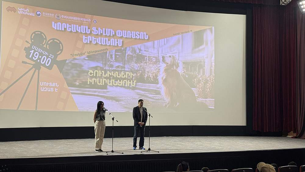 Կորեական մշակույթի կենտրոնի տնօրենի ողջույնի խոսքը