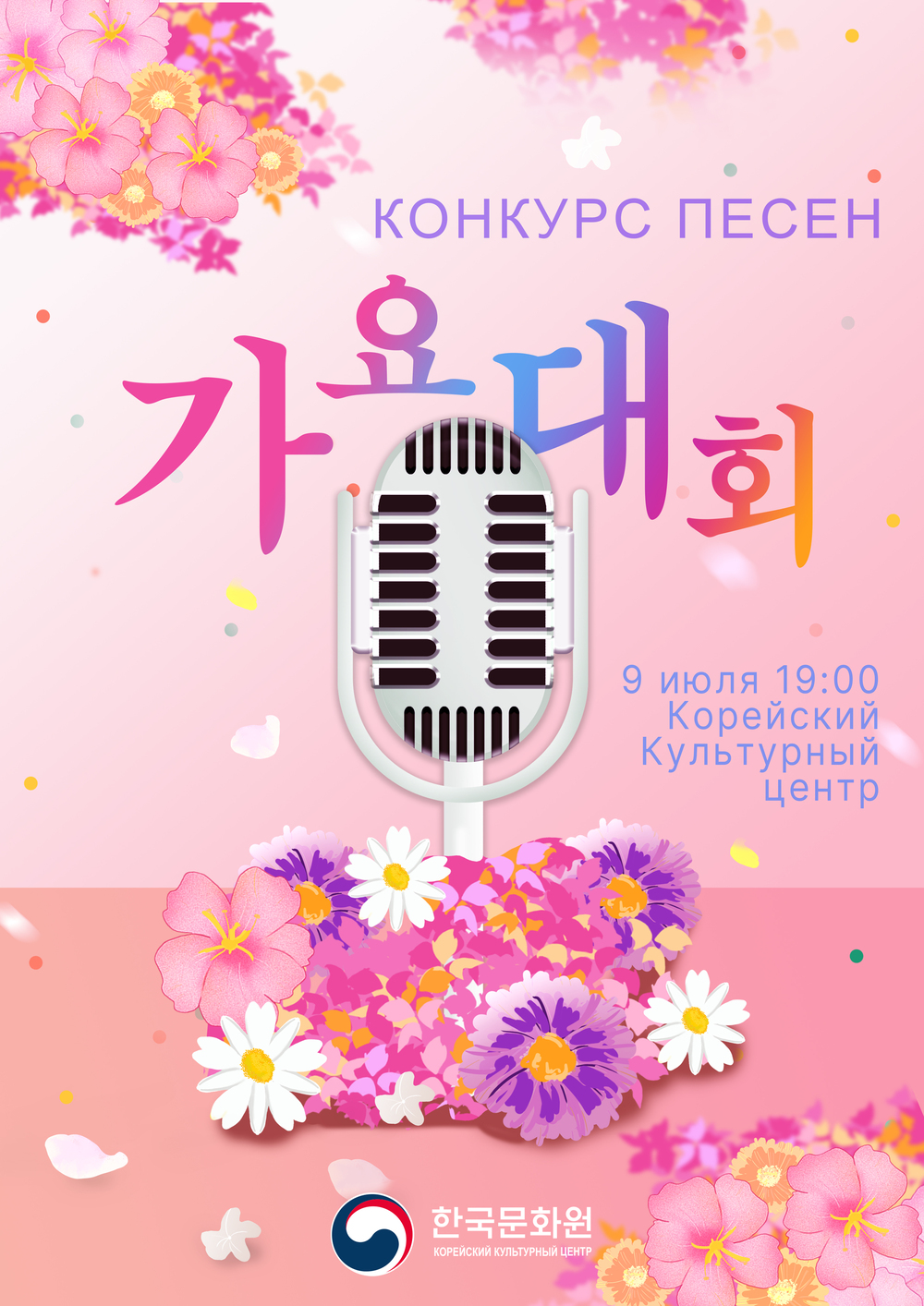 Постер мероприятия