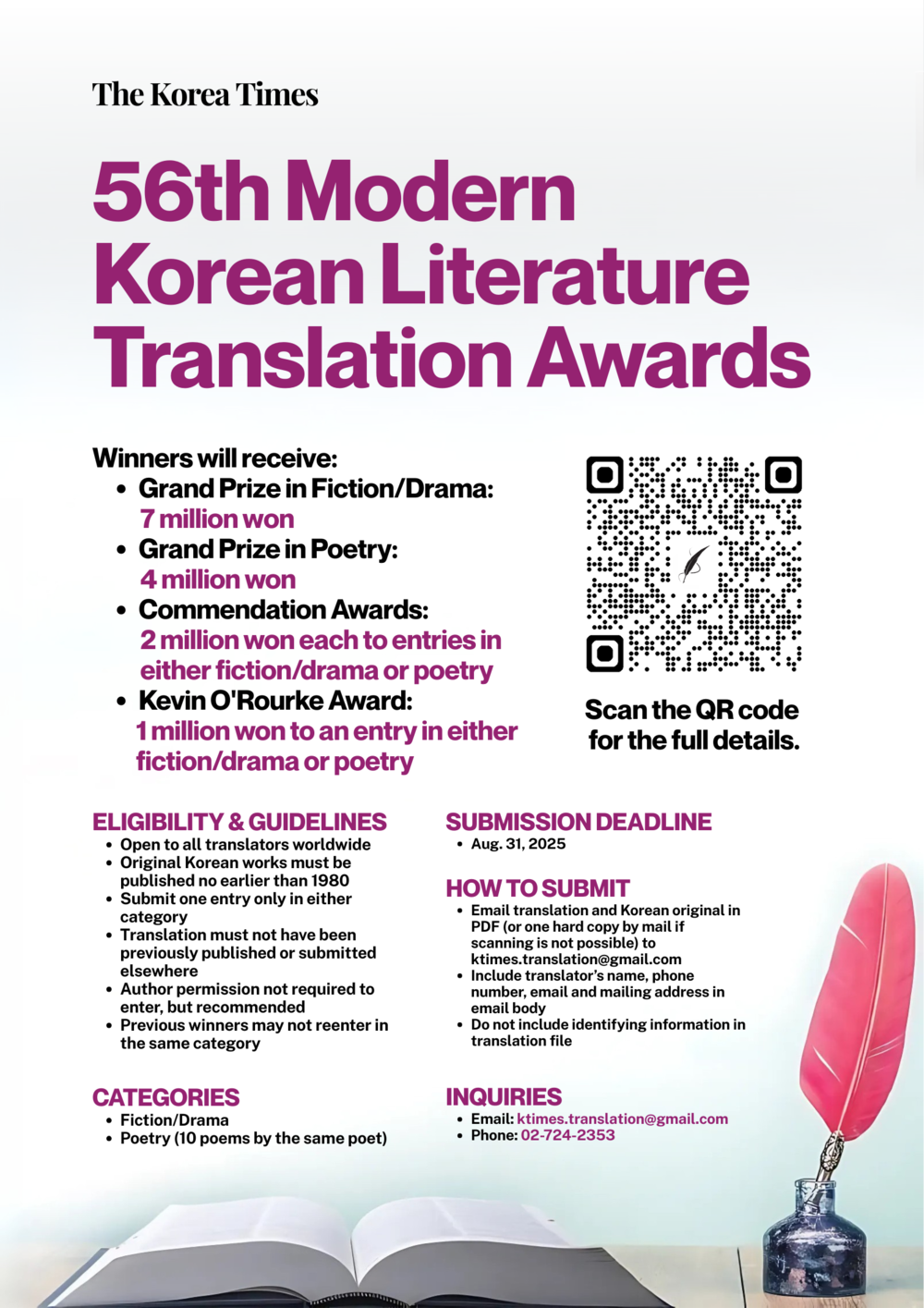 постер конкурса