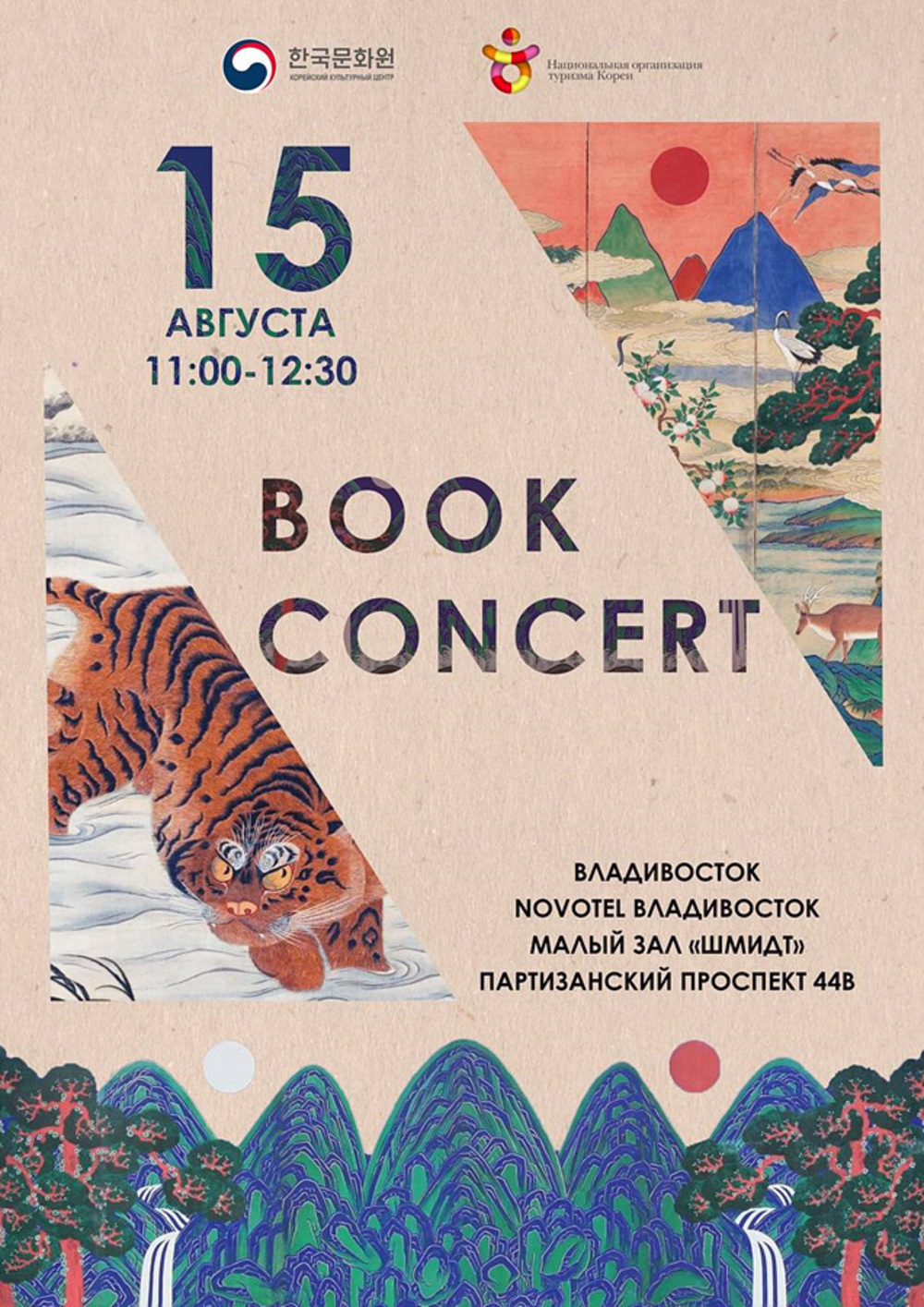 ​  ▲ 행사포스터(북콘서트)