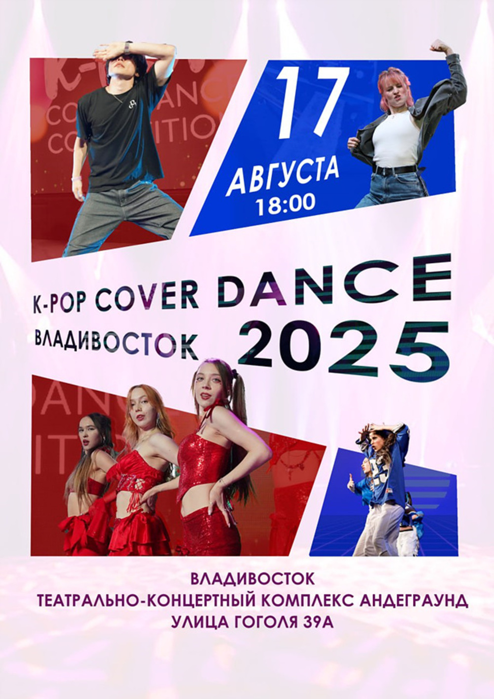 ▲ 행사포스터(K-POP)