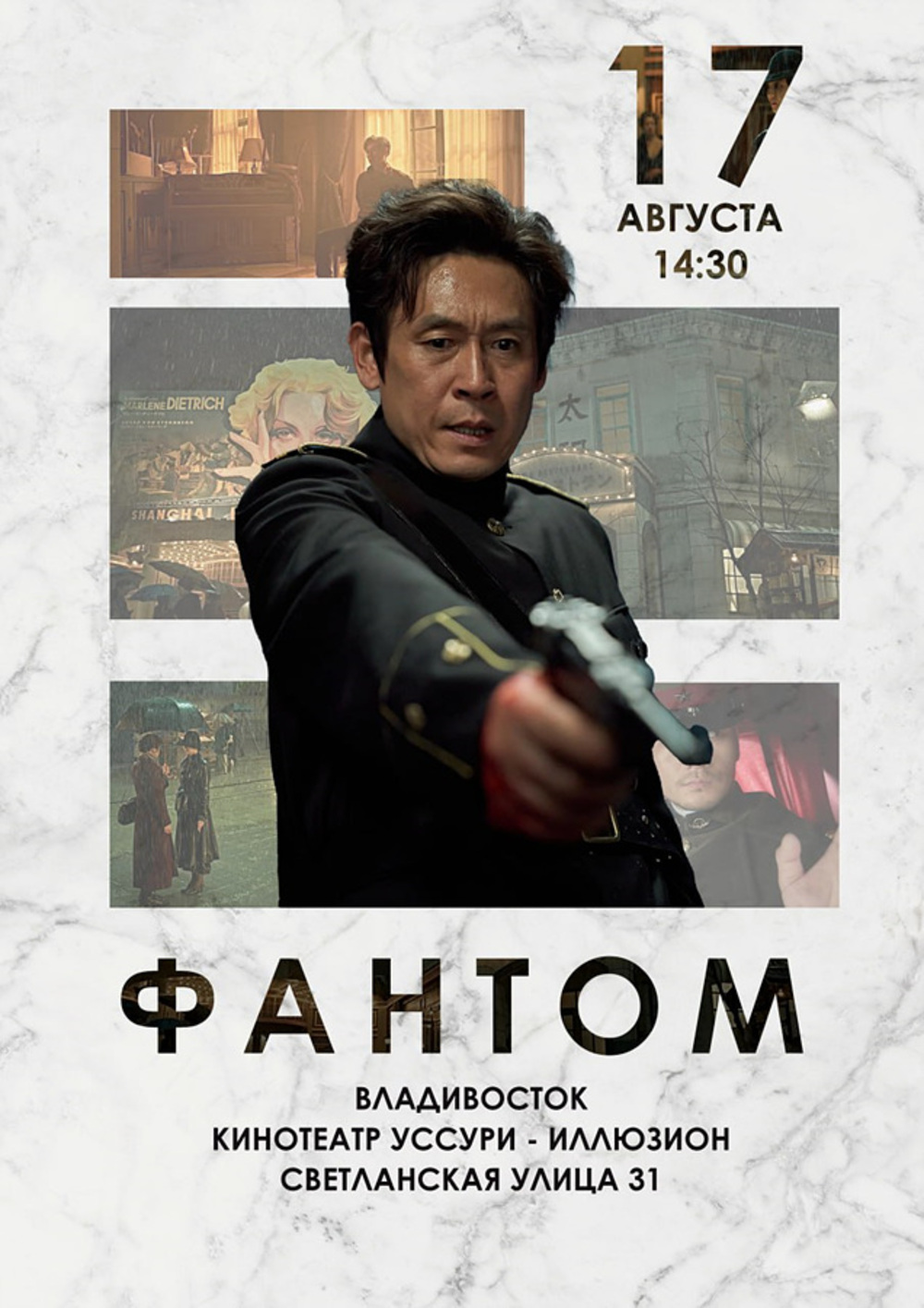 ▲ Афиша мероприятия (кинопоказ)