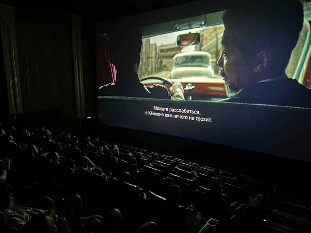  ▲ Кинопоказ