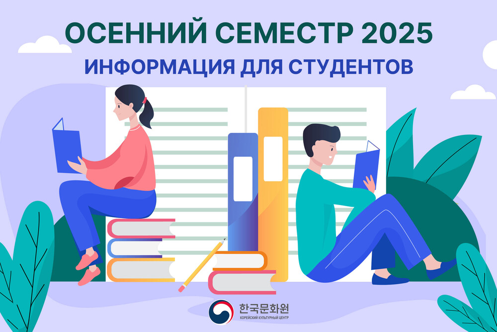 ▲Постер курсов