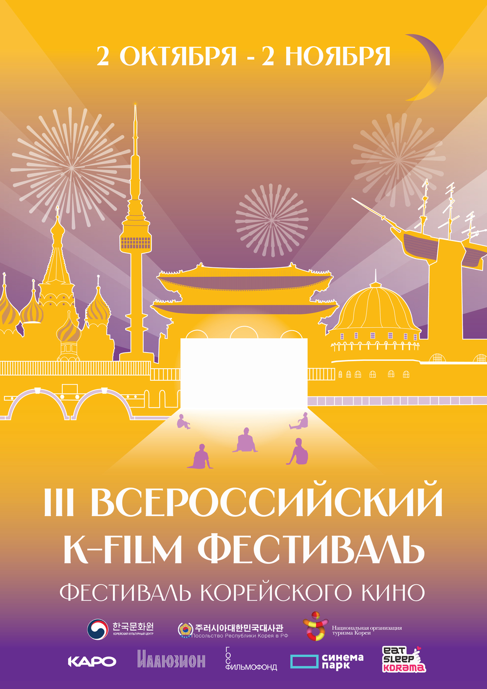 ▲ Постер мероприятия