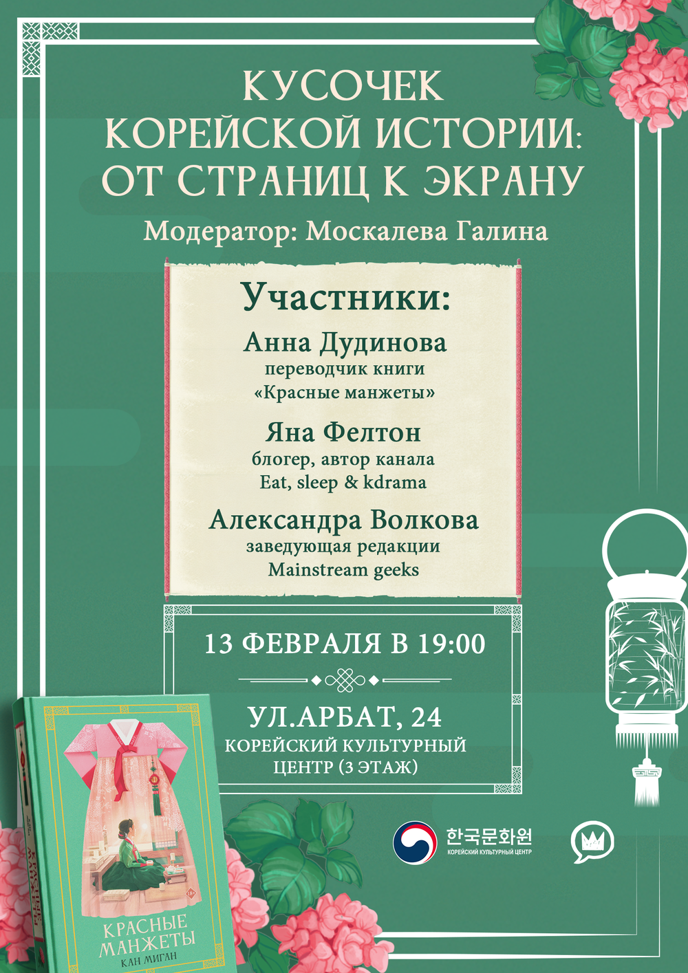 ▲ Постер мероприятия