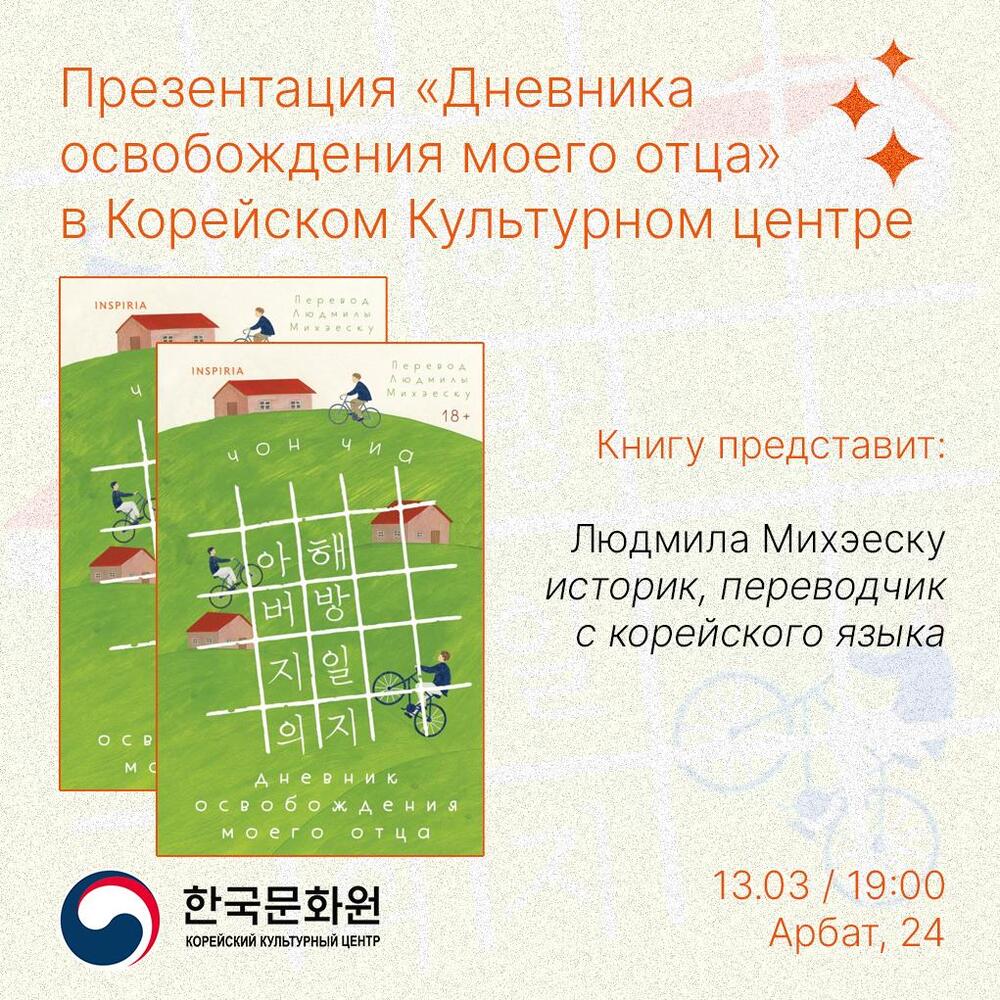 ▲ Постер мероприятия