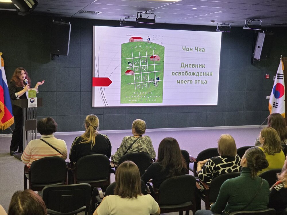  ▲Презентация книги