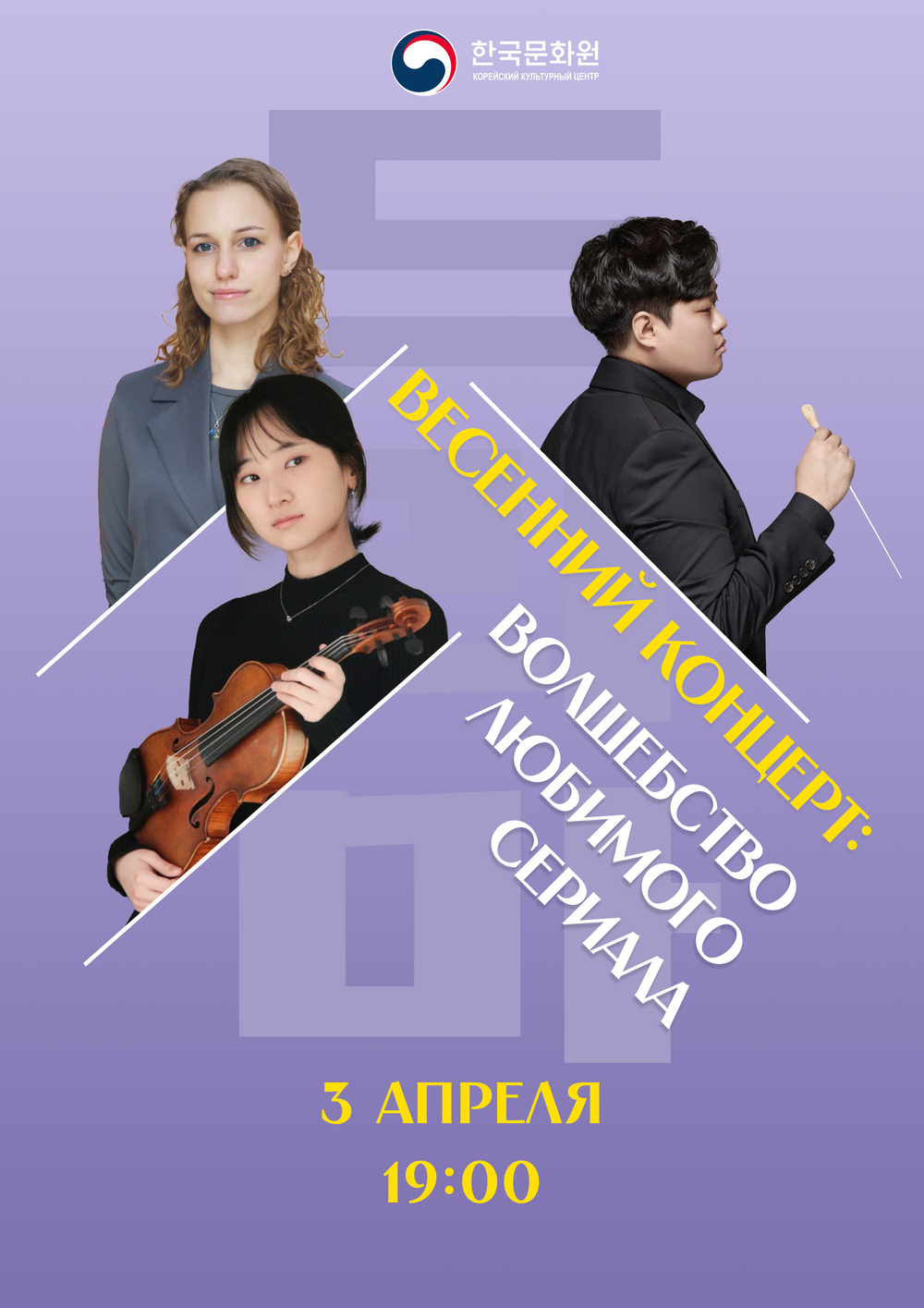 ▲ Постер концерта