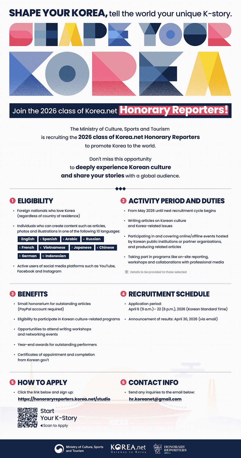 2026 Korea.net Honorary Reporters&nbsp;모집&nbsp;웹플라이어