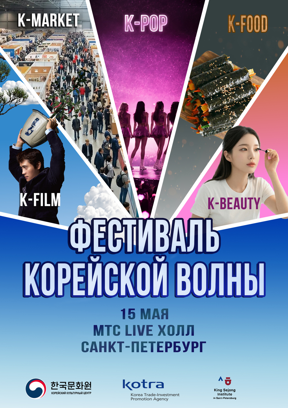 ▲행사포스터