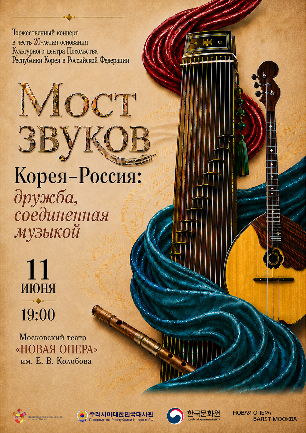 ▲ Постер