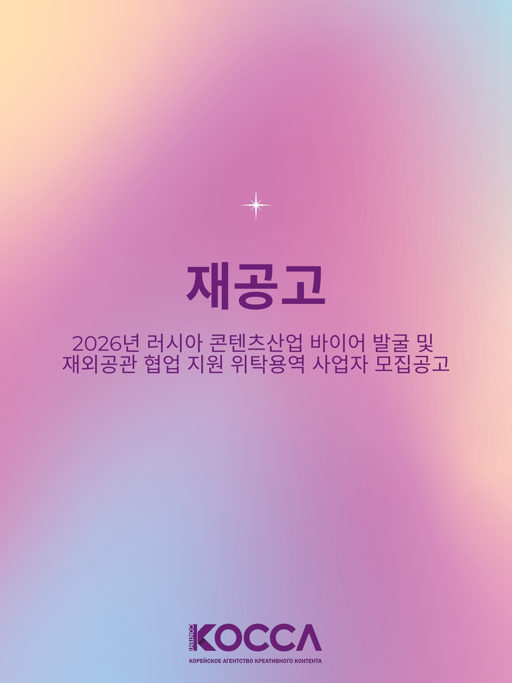 모집공고