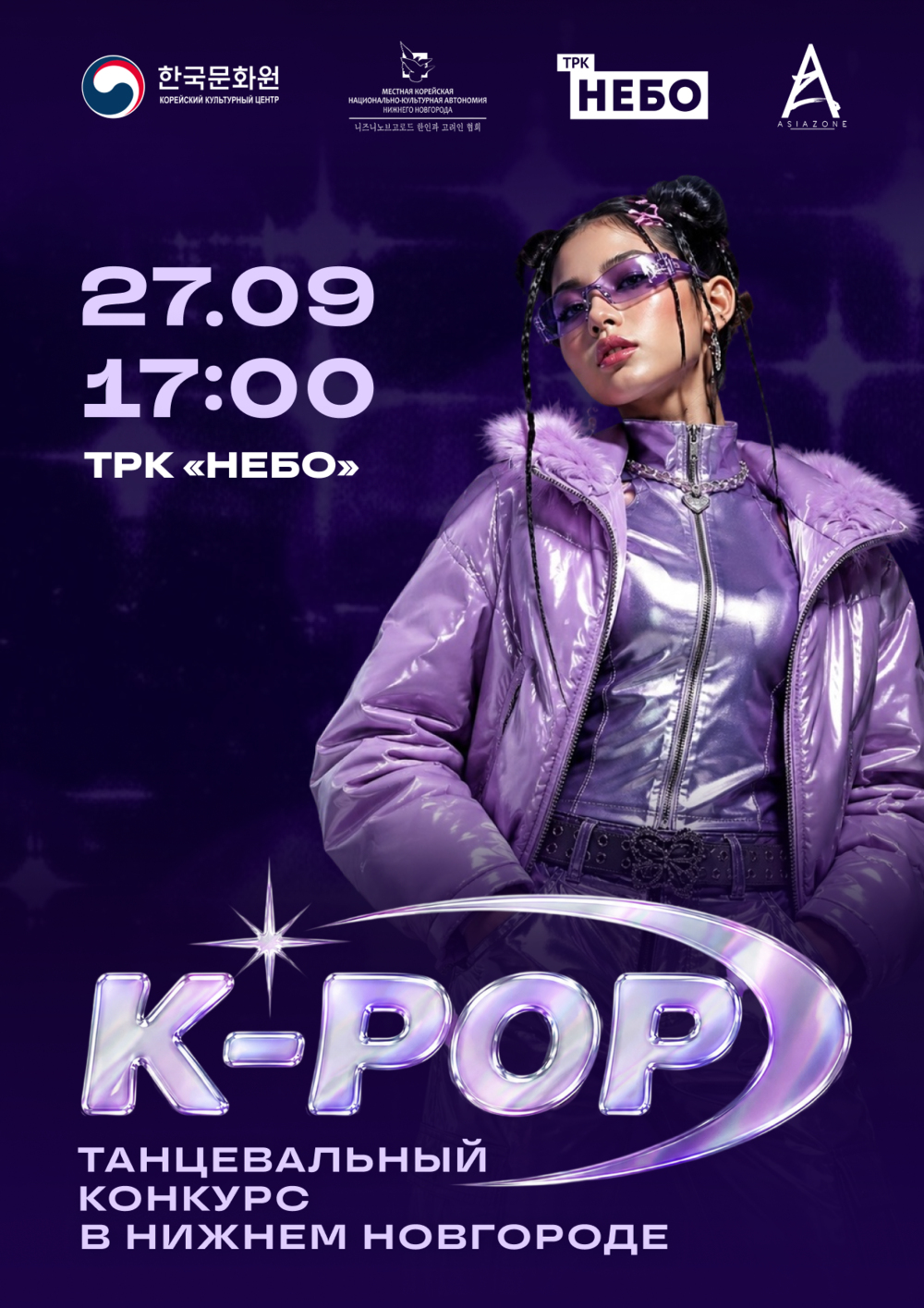 ▲ Постер