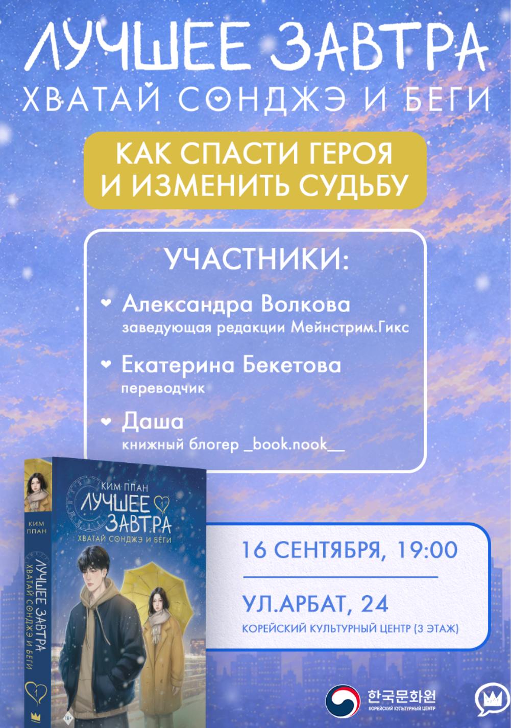 ▲Постер мероприятия