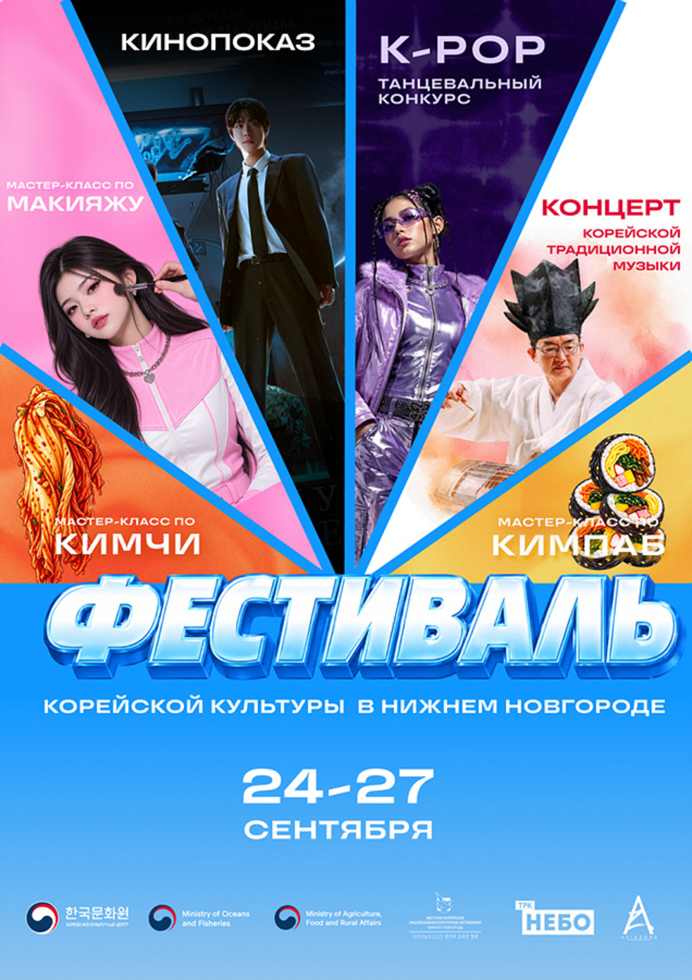 ▲행사 포스터
