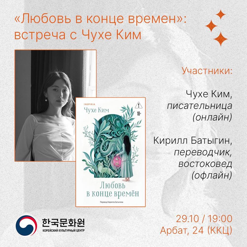 Постер мероприятия