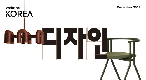 월간 KOREA 12월호