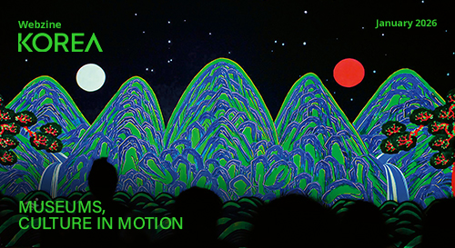 월간 KOREA 2026년 1월호