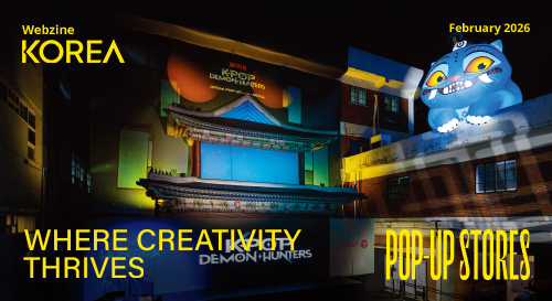 월간  KOREA 2026년 2월호