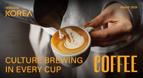 월간 KOREA 2026년 3월호