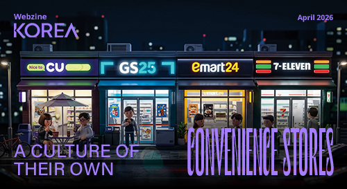 월간 KOREA 2026년 4월호