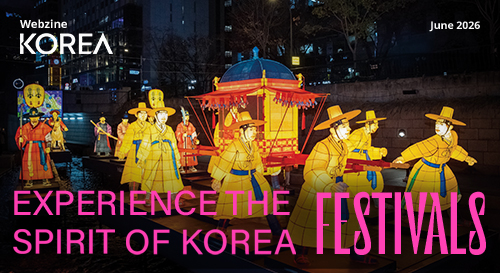 월간 KOREA 2026년 6월호