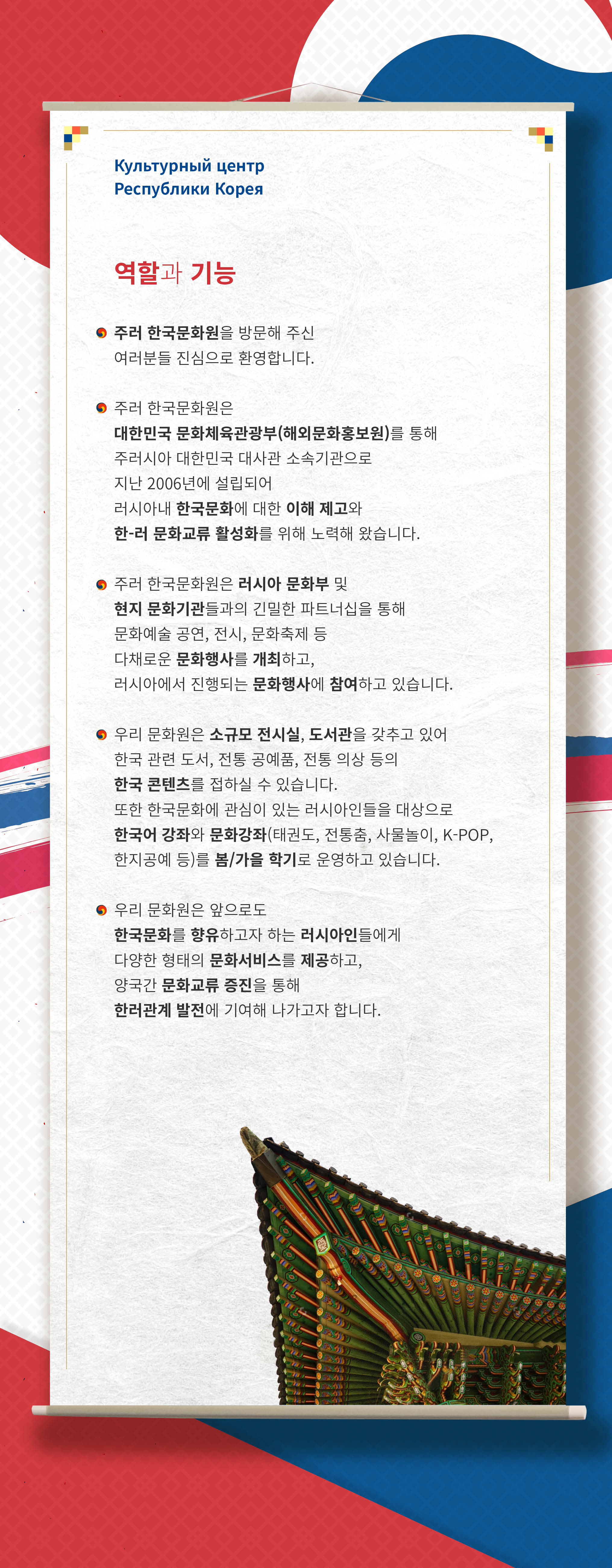 역할과 기능 국문