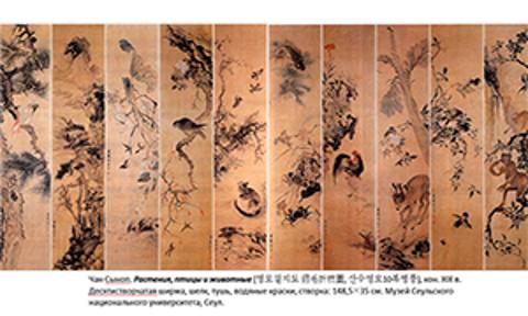  📷 Итоги специальной лекции на тему «Жанр хвахвеёнмохва и его художественные особенности»