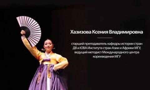  [Специальная лекция] Традиционное танцевальное искусство Кореи