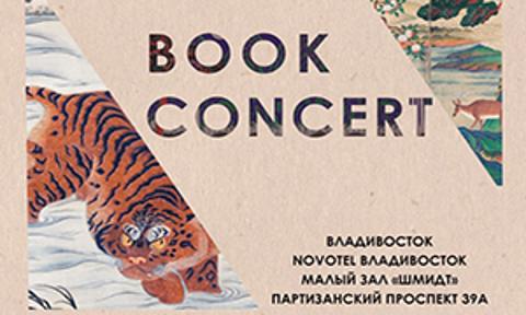 [극동 한국문화제] 김주혜 작가 초청 북콘서트 개최