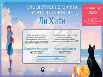 Презентация романа «Ты любишь летние мандарины?»