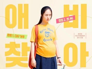 [2026 원내 영화상영회] '애비규환’ 상영