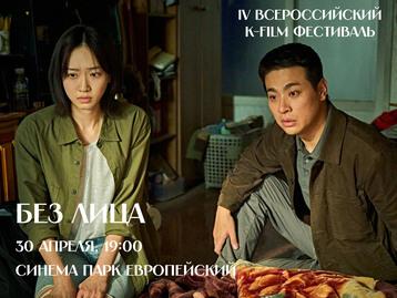  [K-Film 페스티벌] '얼굴' 상영